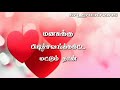 Tamil WhatsApp status lyrics || True love pain lines || GR Creations