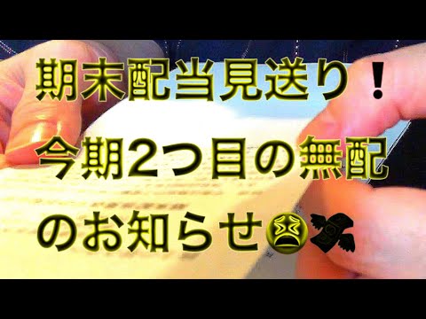 証券コード:2411・ゲンダイエージェンシー・権利確定日・3月・9月・アミューズメント業界・広告市場・マーケットリーダー・付加価値・収益性・無配・配当見送り【株価チャート・利回り・配当金・株主優待】
