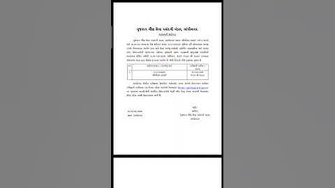 Senior clerk 185 exam date/31 July/laljee sarvaiya