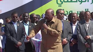 كلمة رئيس الجمهورية المشير عمر البشير امام الحشد الجماهيري لنفرة سلام السودان