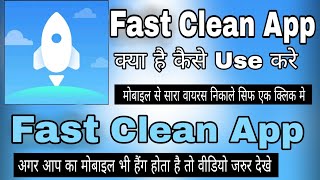 Fast Clean App || Fast Clean App How To Use || Fast Clean App Kaise Use Kare | Fast Junk File Clean screenshot 5