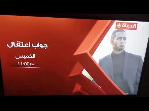 Alhayah TV Movie Promo