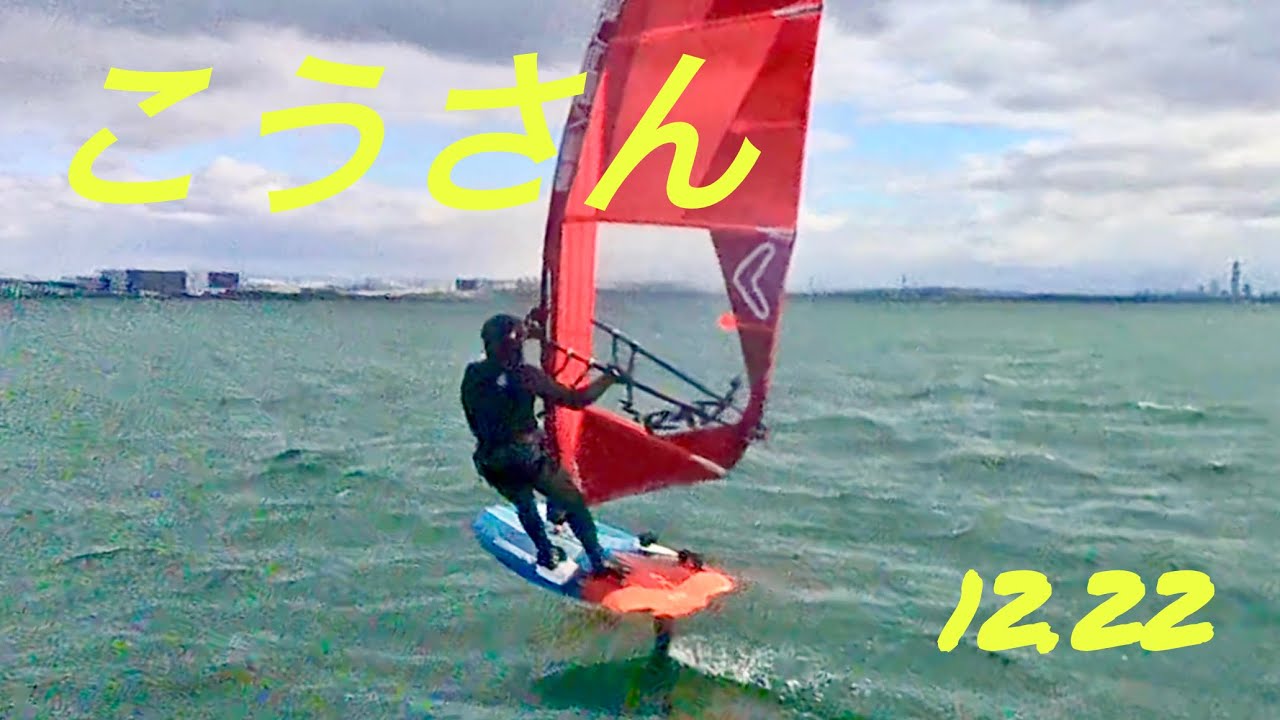 2025.12.22、こうさん、甲子園浜