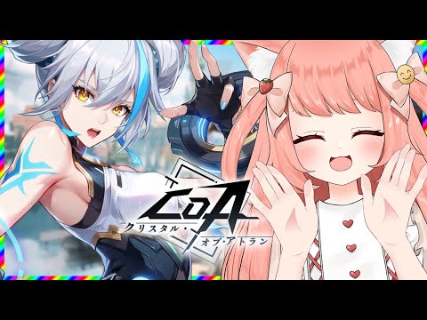 【CoA】久しぶりのアトラン配信のんびりやるよ～！#クリスタルオブアトラン #イバラドリ月刊