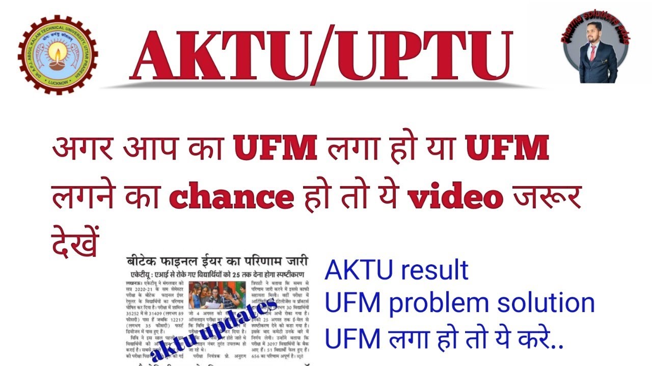 AKTU even sem result।