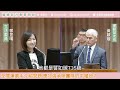 全障運選手介紹問題/體育班轉型與基層結構性問題｜2026.05.28教育文化委員會
