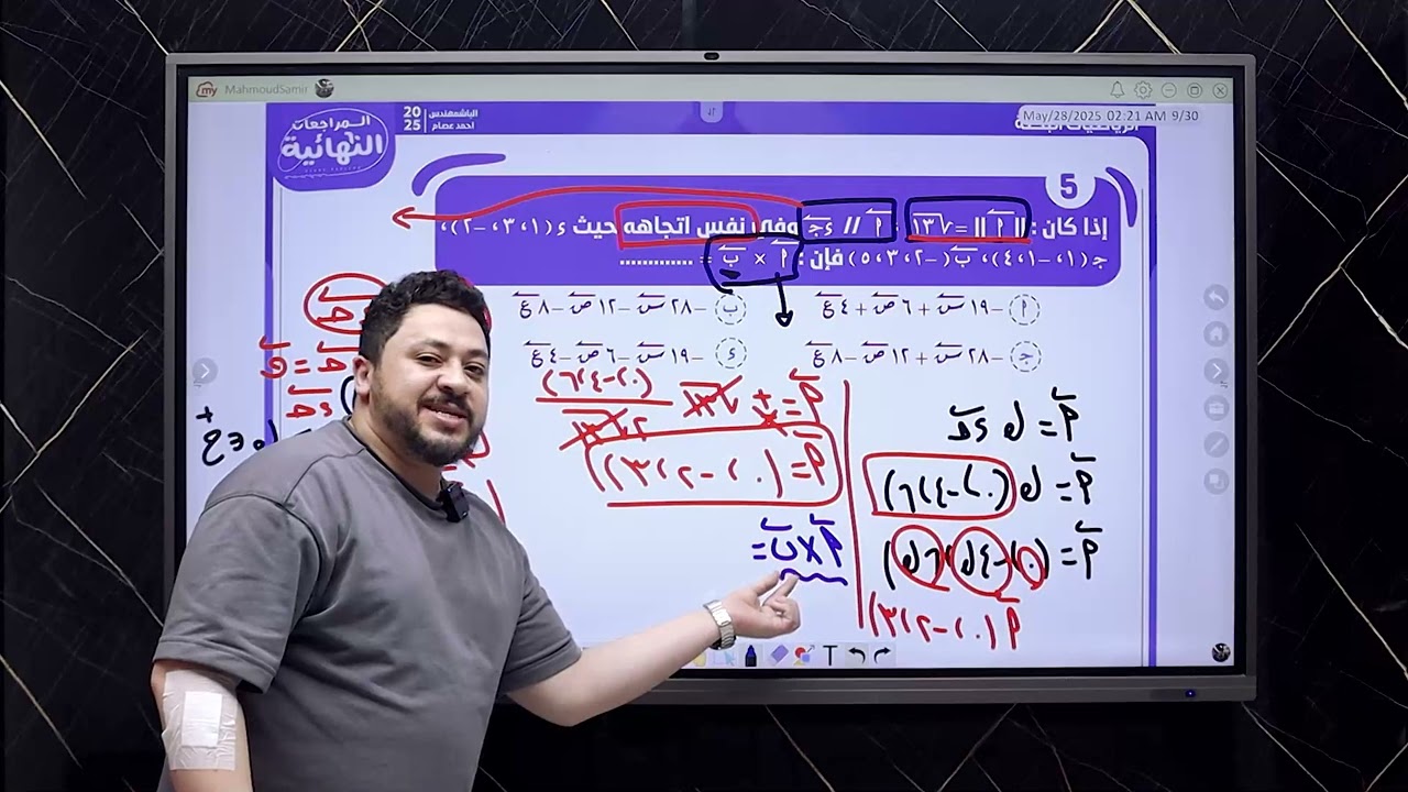 حل التمارين العامه فرع البحته - مراجعه ليالي الامتحان - الثانويه الازهريه
