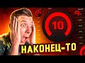 КАК Я АПНУЛ 10 ЛВЛ FACEIT В CS:GO (не верю)