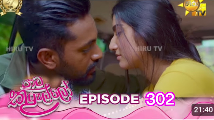 Paata Kurullo - පාට කුරුල්ලෝ | Episode 302  | 2025-07-05 | Hiru TV