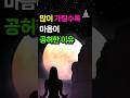 많이 가질수록 마음이 공허한 이유 #불교#부처님말씀#부처님#명언#좋은글#인생조언#명상 #부처님가르침#불교가르침#철학#지혜#불교방송#부처님명언#자기수행