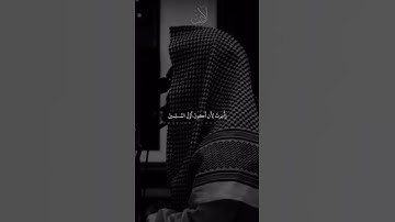 تلاوه من سورة الزمر القارئ محمد اللحيدان