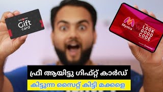Free ആയിട്ടു Gift Cardയും കൂപ്പണും കിട്ടുന്ന സൈറ്റ് കിട്ടി മക്കളെ?TimesPoints വേറെ ലെവൽ ആണ്