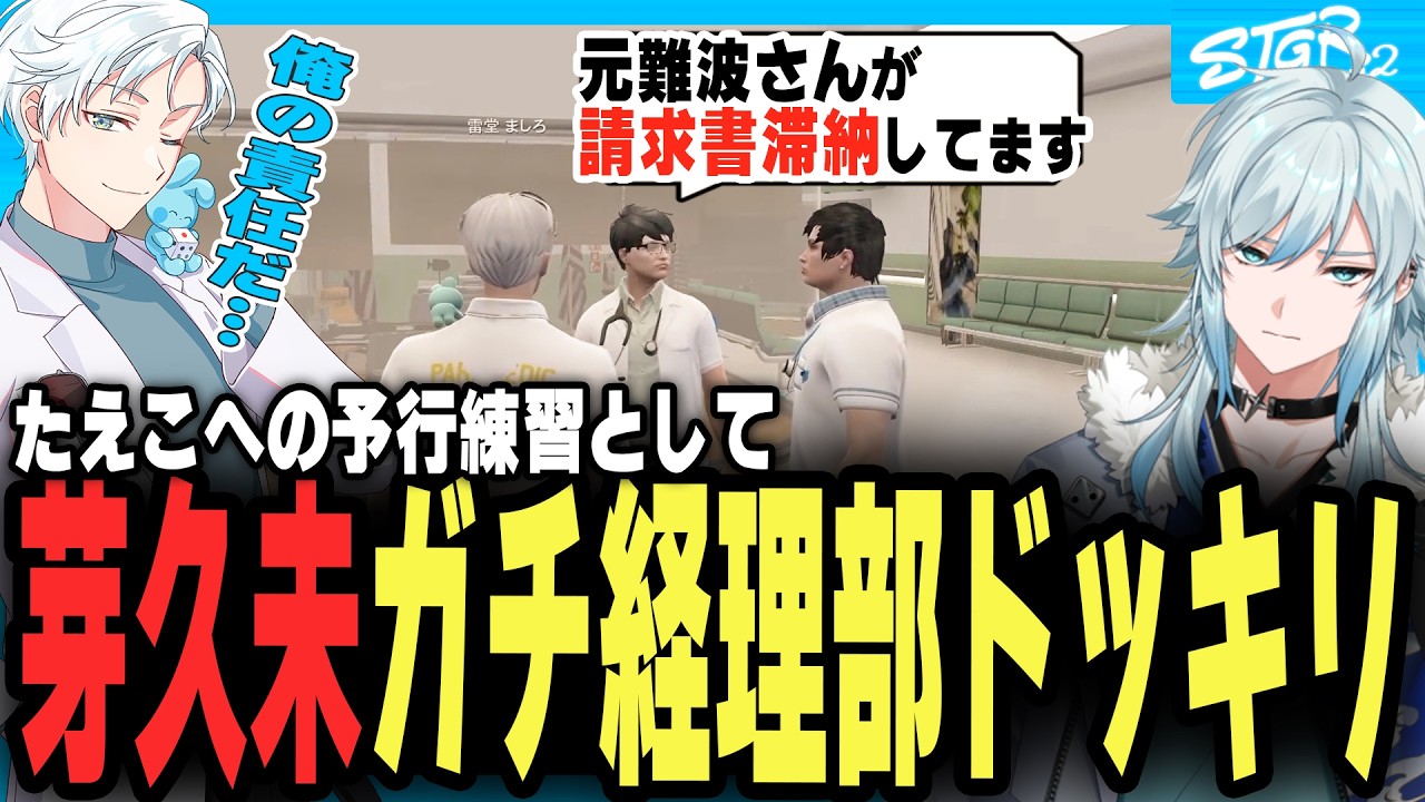 【#ストグラSeason2】元難波にドッキリ計画を立てる経理部ww【ストグラ救急隊/空衣御侍/切り抜き】