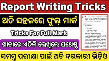 Report Writing | Report Writing Class 12 | Report Writing Class 10 | Report Writing Tricks | Report