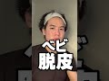 【本気の時】スキンケアに50分かけるとヤバいんだよ…