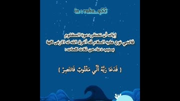 ﴿فَدَعَا رَبَّهُ أَنِّي مَغْلُوبٌ فَانتَصِر﴾ _ تلاوة : إسلام صبحي