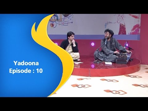 Yadoona Episode 10 / یادونه