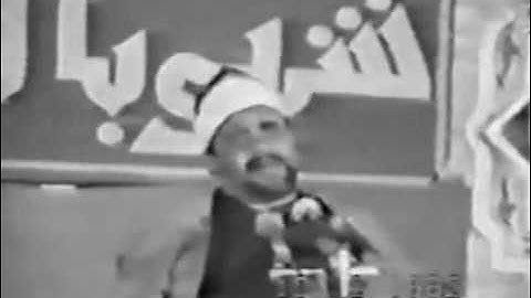 مقطع سورة  الشورى الشيخ سيد متولي عبد العال رحمة الله