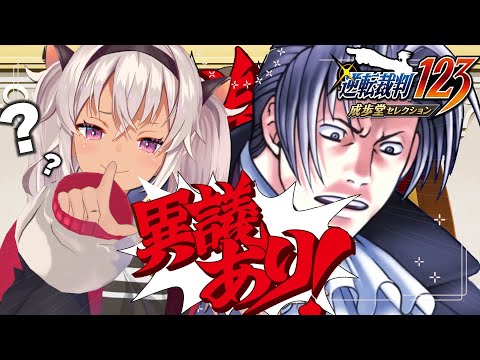 ┊逆転裁判 初見┊裁判長！おなかすきました【ネタバレあり／魔使マオ／にじさんじ】