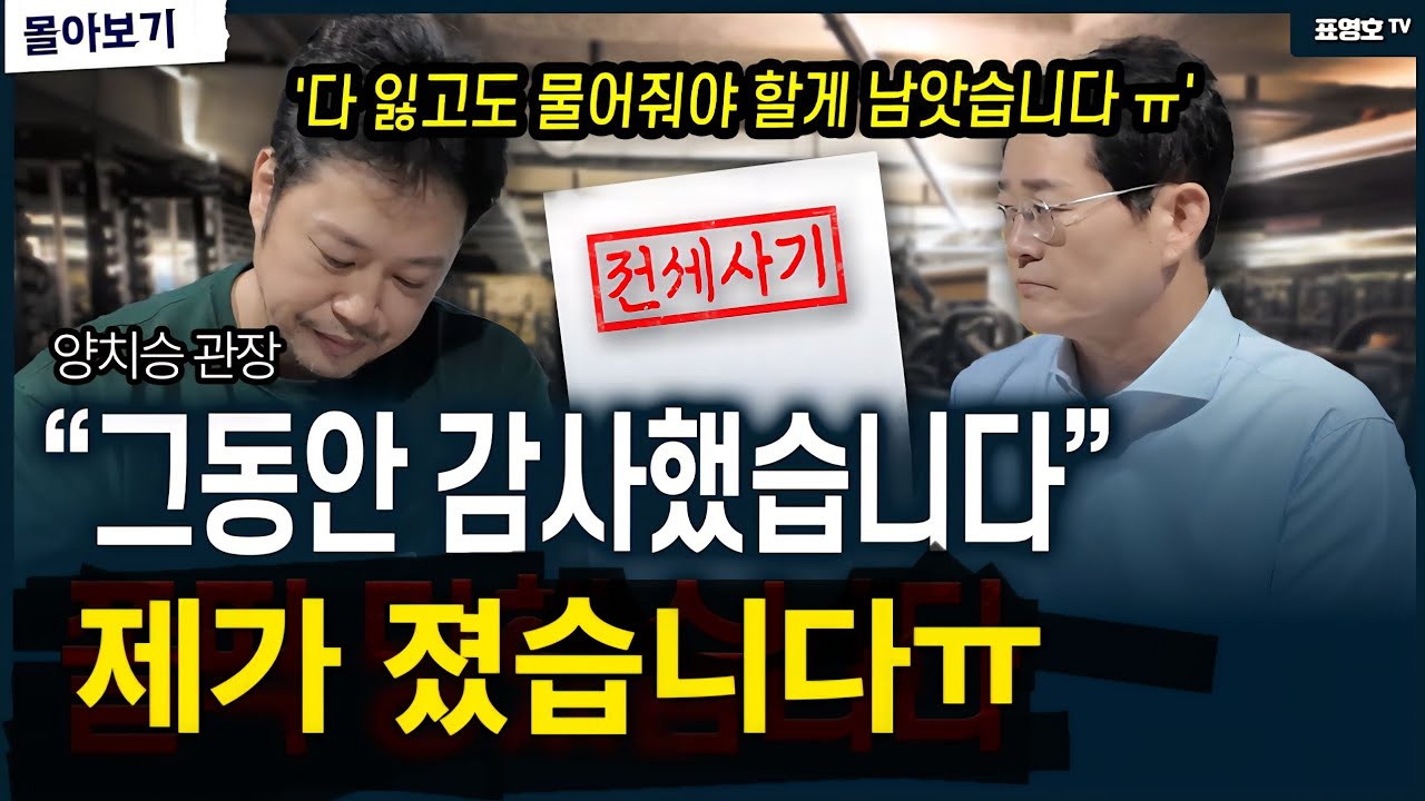 믿었다가 당하는 사람들이 많습니다 (몰아보기)