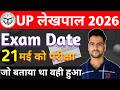 UP Lekhpal Exam Date 2026 Out🔥 | जो बताया वही हुआ | up lekhpal latest news | lekhpal exam 2026 date