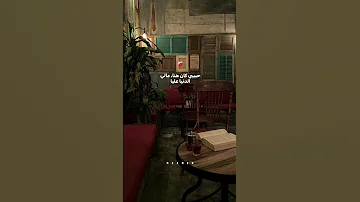 كان ياما كان الحب مالي بيتنا 