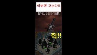 이블헌터타이쿤! 고수난이도.. screenshot 4