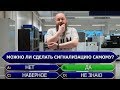 Как сделать сигнализацию самому ?