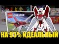 НА 95% ИДЕАЛЬНЫЙ LEGO CREATOR. Набор для самоделок