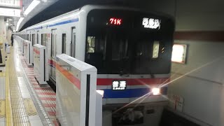 京成3400形  3448編成  71K  普通 西馬込行き  浅草橋駅発車