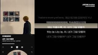 [4K] [자막] 버벌진트 (Verbal Jint) - 내가 그걸 모를까 (Feat. JUSTHIS) [가사포함]