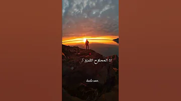 انا المحد عبر فوقه حالات واتس تيك توك ستوريات انستا 