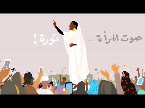 Thawra (Revolution) - Ala'a Salah | Sudan Protests | Remember this voice