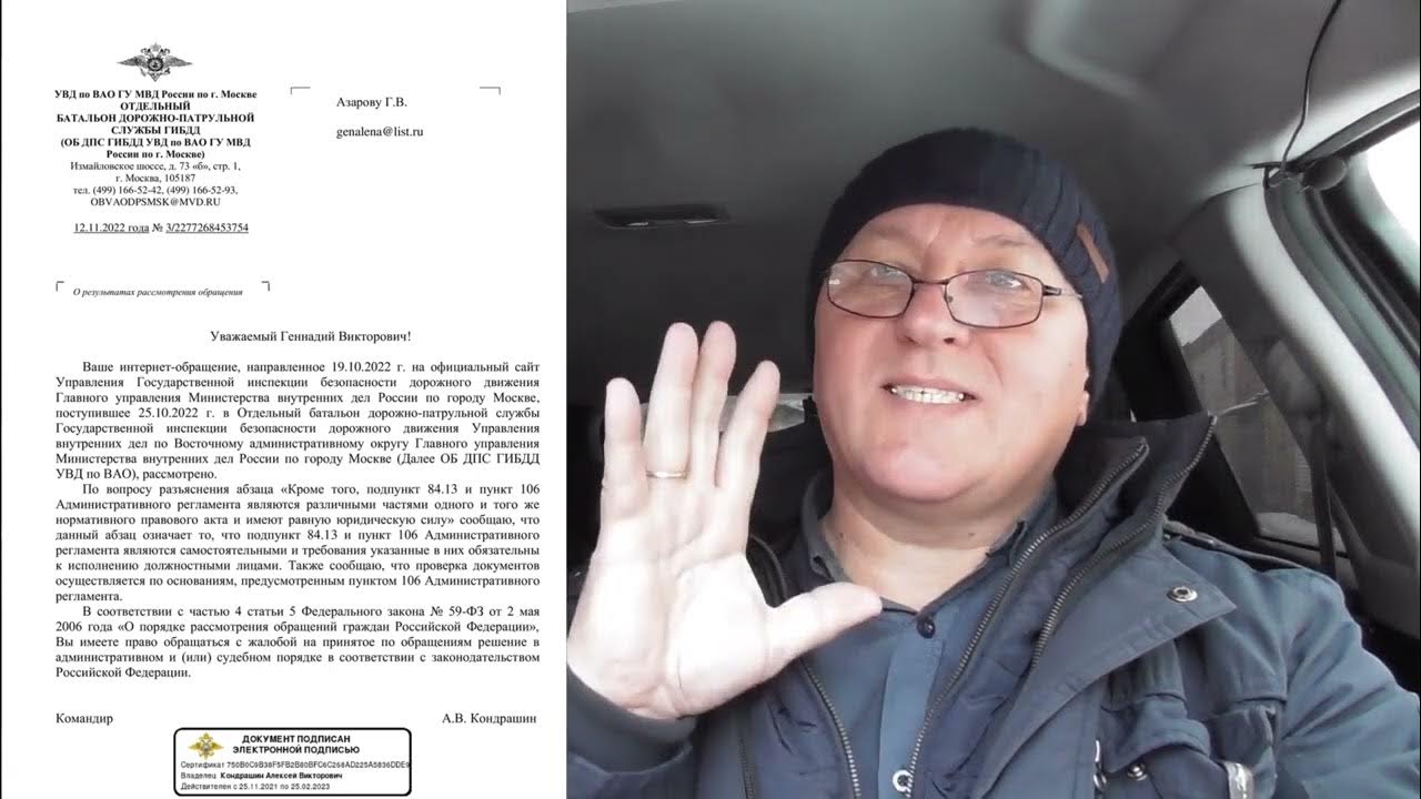 185 приказ гибдд. 106 пункт 664 приказа гибдд. 664 приказ гибдд причины остановки. пункт 106 регламента гибдд 664. 106 пункт основания для проверки документов.