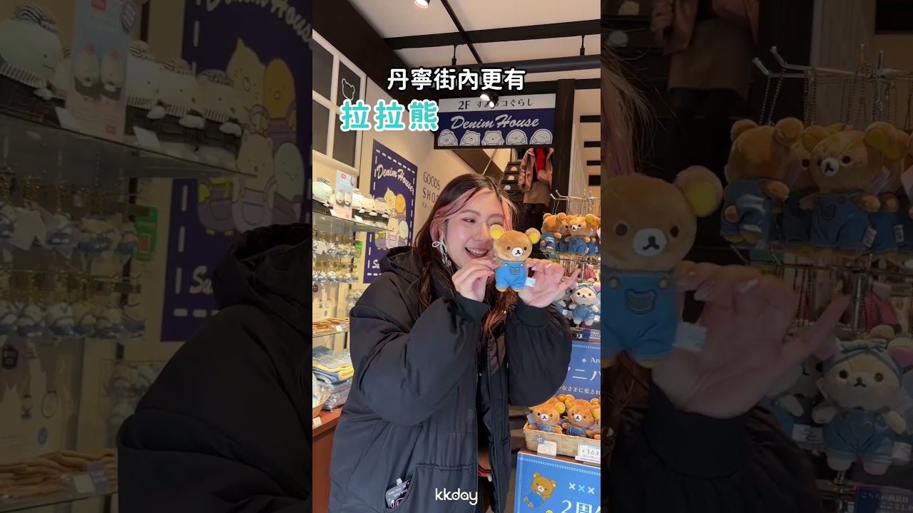 🇯🇵岡山適合誰來玩？｜KKday 縮圖