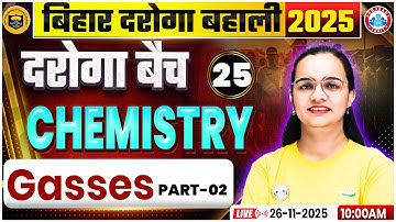 Bihar Daroga Chemistry Classes 2025 | Bihar Daroga Chemistry Gases #2 | Bihar SI Classes 2025 By RWA
