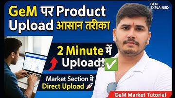 How to upload product in GEM  | Buyer ko link kaise share kare | Gem par link kaise banaye 