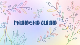 картинка: Малювання сіллю