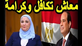 خطوات التقديم لفيزا تكافل وكرامة ومتابعة حالة الطلب وتقديم التظلم وعمل شكوي في حالة الرفض