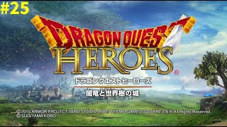 【PS4】ドラゴンクエストヒーローズ 闇竜と世界樹の城