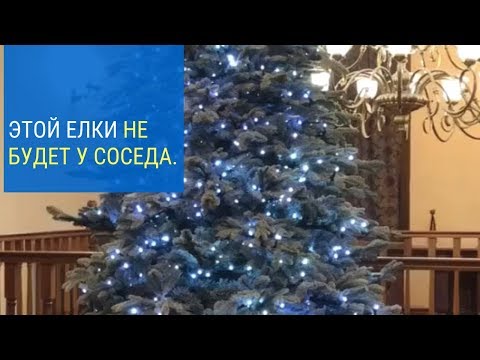 Искусственная елка