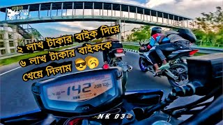 ২ লাখ টাকার বাইক দিয়ে ৬ লাখ টাকার বাইককে খেয়ে দিলাম 😎🥱 ||Nirob Khan 03||#4v160 #r15m #yamaha