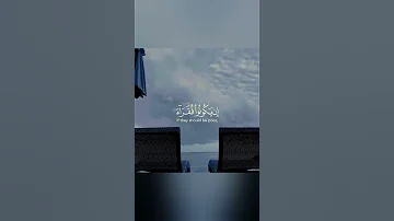 آيات بينات بأجمل صوت في القران الكريم الشيخ ماهر المعيقلي حالات واتس دينية قصيرة مؤثرة 