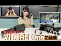 VITURE One!最先端デバイスは私・相良茉優にお任せを!スマートグラスどっぷり体験【声優e-Sports部】