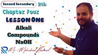 Chemistry For Second Secondary | Chapter 4 Lesson 1 : Alkali metals Compounds ( NaOH )