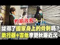 &quot;助行器+吉他&quot;李艷秋PO近況自曝&quot;病名落落長&quot;! 拿狗喻政客喊:拔得了國家身上的骨刺嗎?