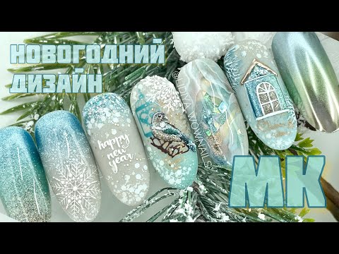 НОВОГОДНИЙ ДИЗАЙН НОГТЕЙ 💣🔥| Зимний маникюр | Текстура камня #nailart