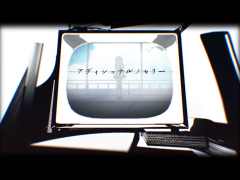 【UTAU Cover】アディショナルメモリー (Additional Memory)【桃音モモ • Momone Momo】