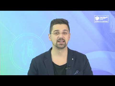 Новости Кирова выпуск 14.11.2019
