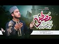 New heart touching naat  mustafa apke jesa  hafiz hasan murad qaderi  itone bd